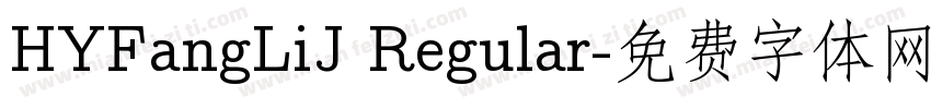 HYFangLiJ Regular字体转换